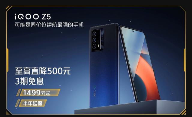 618全程价保 快把你中意的iQOO手机带回家