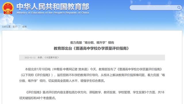 新高考“3+1+2”模式实行，两门学科受到冷落，老师也受“牵连”