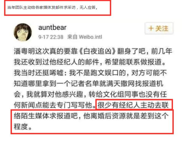 潘粤明的“反击”：丑陋婚变沦为过街老鼠，铮铮铁骨上演逆天改命