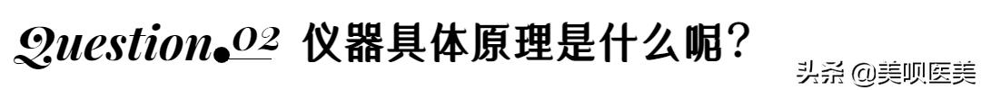 医美无平替!4个小众贵妇级轻医美项目,谁做谁说值