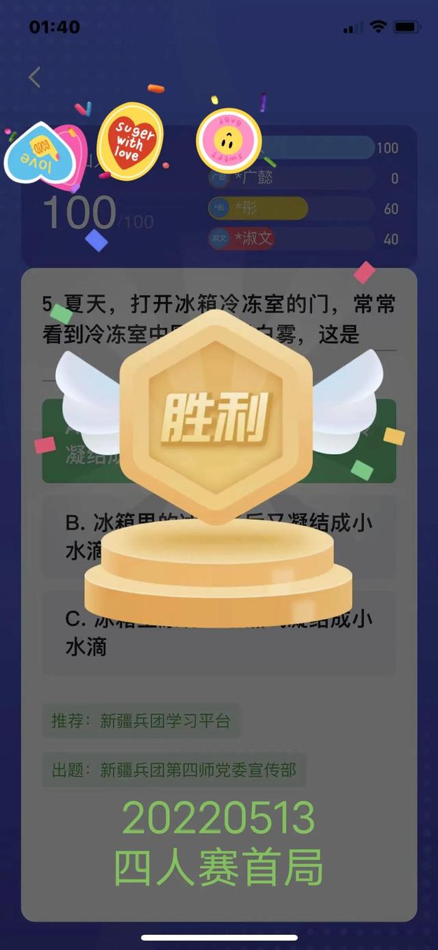 好运连连四人赛