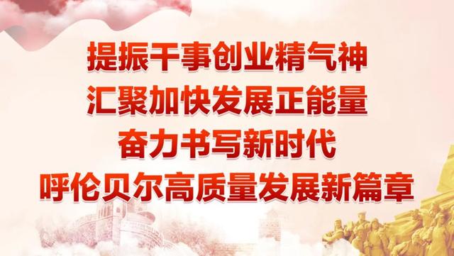 呼伦贝尔市第五届人民代表大会常务委员会公告