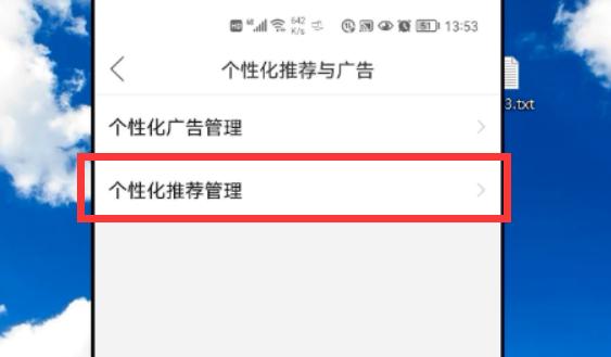拼多多烦人的弹窗广告怎么关闭？简单2步帮你轻松搞定，涨知识了-第10张图片-9158手机教程网