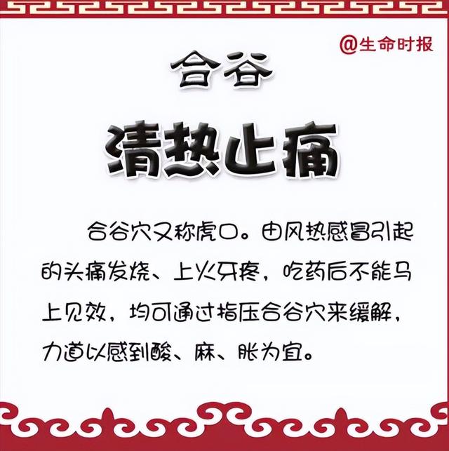 老中医分享人体“九大养生穴”，没事多按揉几下，预防疾病抗衰老