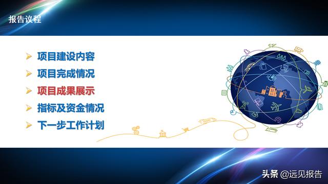 基于工业互联网应用DT AR技术的智能工厂信息系统方案（附PPT）