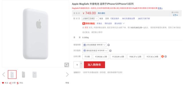 除了苹果官方配件以外，还有哪些优雅的苹果配件？
