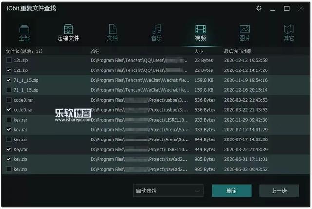 Advanced SystemCare：系统优化神器！360终结者