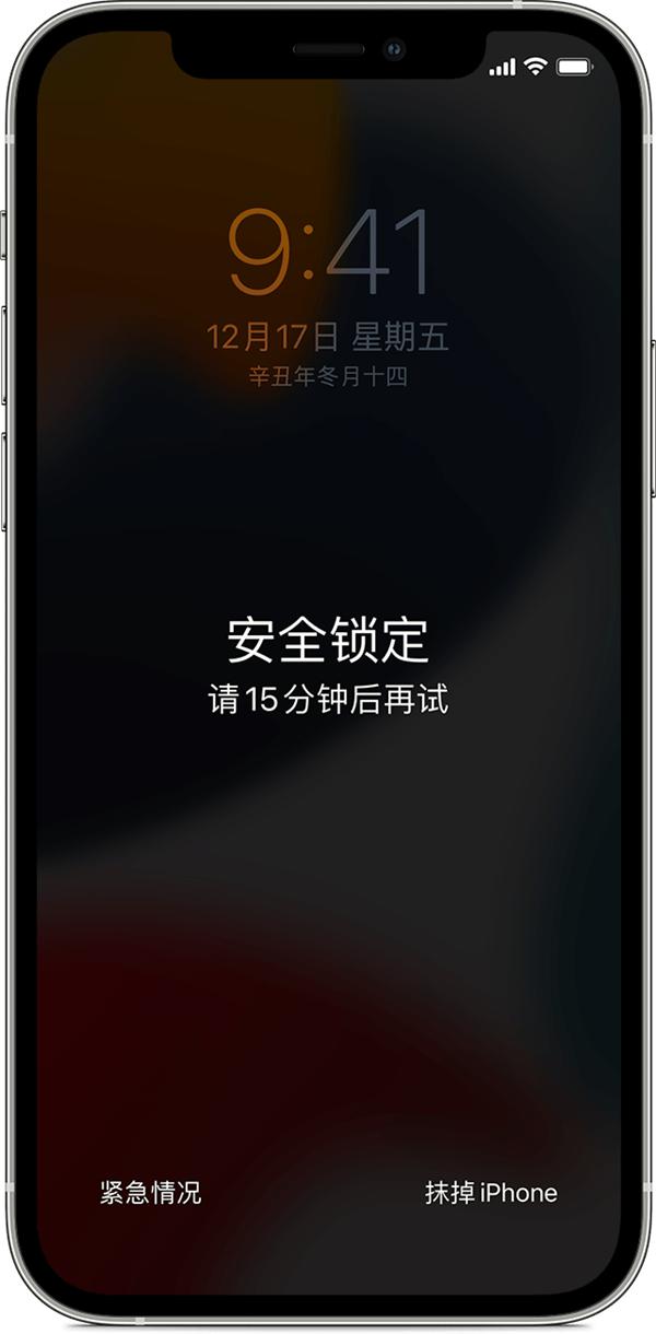 iPhone忘记锁屏密码怎么办 苹果官方教程来了