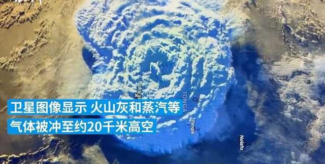 美国NASA提醒，汤加火山喷发的影响，已经到达太空