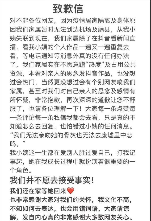 “小姨在航班上，亲属发视频被逼道歉”马航家属：我们能感同身受