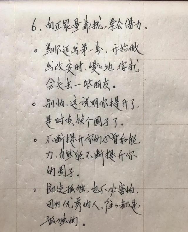改变命运，首先要走出颓废，分六步走