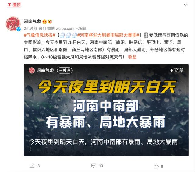 河南将下暴雨！省委书记、省长部署防汛：领导要靠前指挥、身先士卒