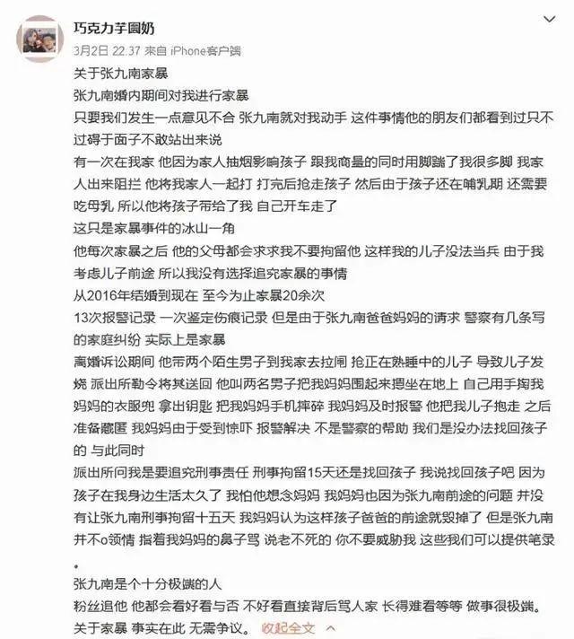 德云社2022年4个大瓜：张九南离婚事件又反转，郭麒麟恋情曝光