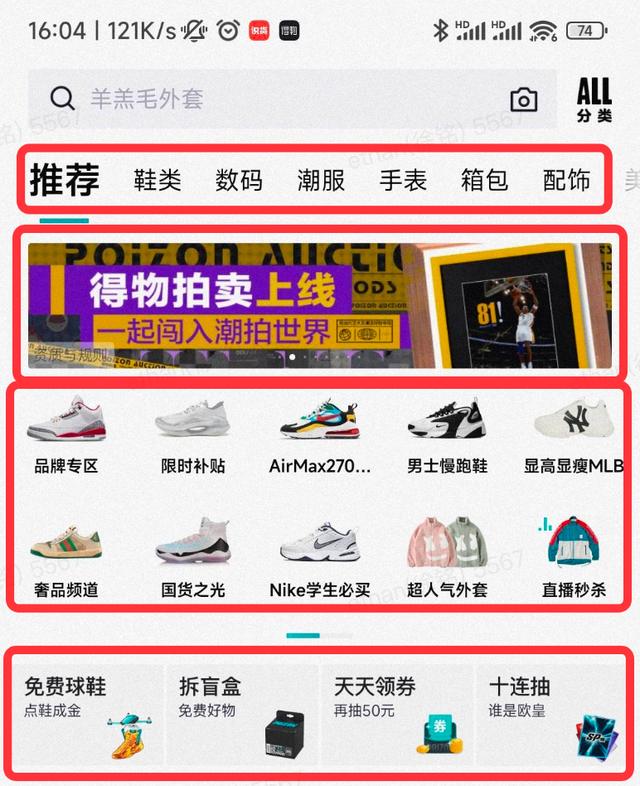 得物AppH5秒开优化实战