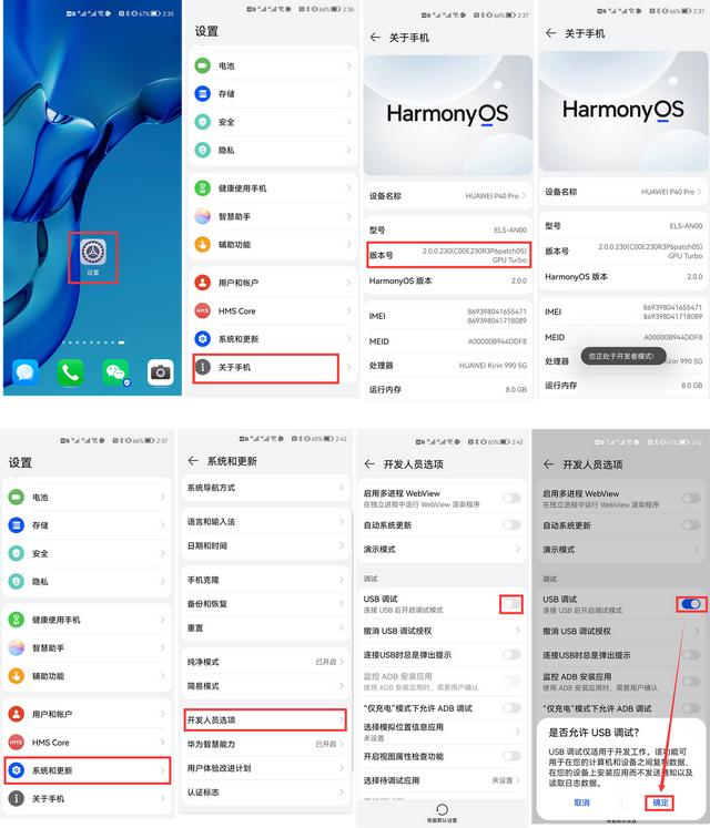 1.5 真机调试与应用发布