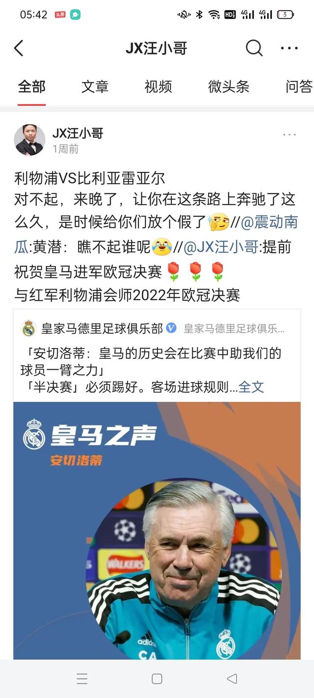 欧冠名帅—安切洛蒂