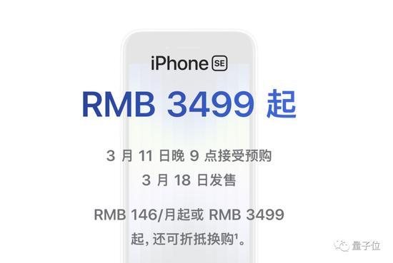 苹果最强芯片是这个“组装货”！iPhone SE 涨价，13 系列是真绿了