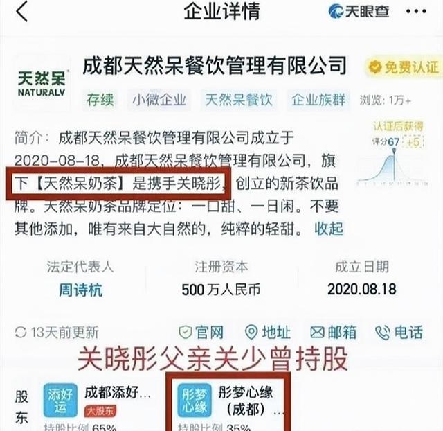关晓彤及关联公司被起诉，工作室回应：不关她的事，她没参与经营