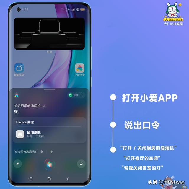 爱无所不智，有AI生活更有爱，盘点小爱同学5年来最爱的12大功能