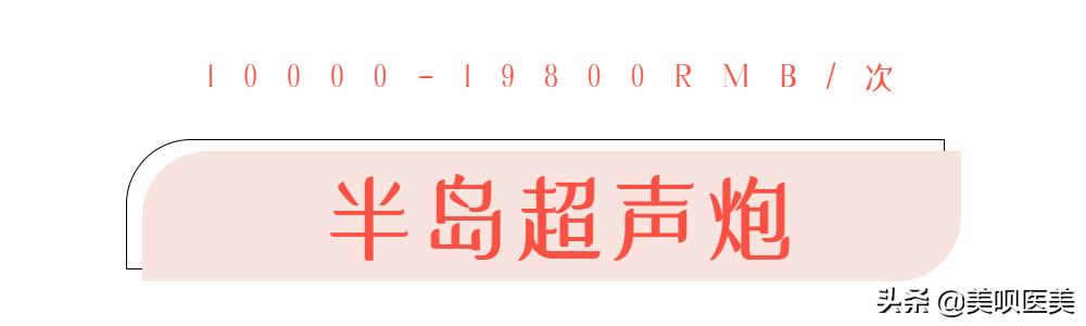 医美无平替!4个小众贵妇级轻医美项目,谁做谁说值