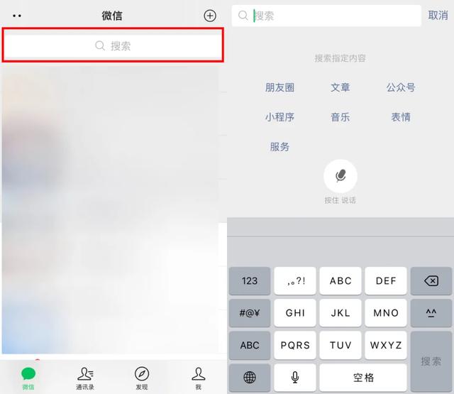 微信又更新，「搜一搜」功能这次有新玩法-第6张图片-9158手机教程网