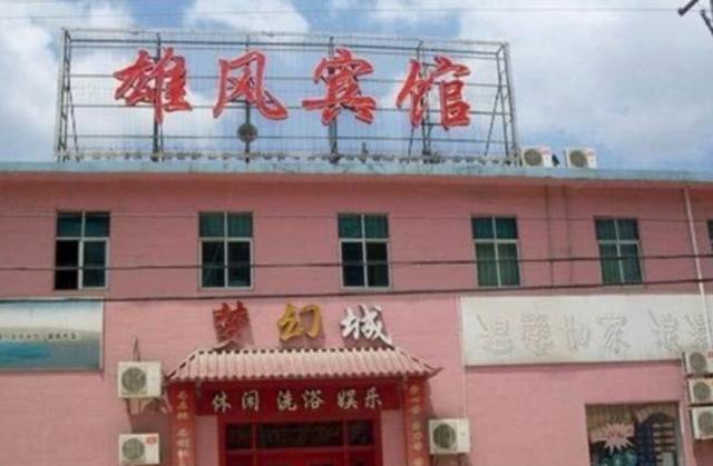 2009年湖北女服务员因不堪受辱，失手杀死镇招商办主任，有罪免处