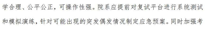 干货：考研分数发布，往年国家线表+复试及调剂政策解读