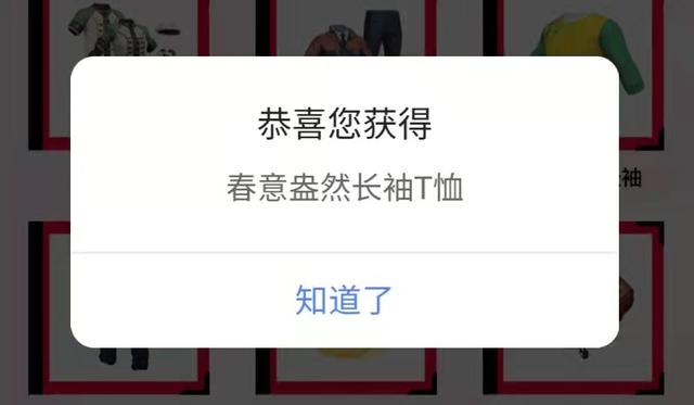 在哪里抽免费吃鸡皮肤