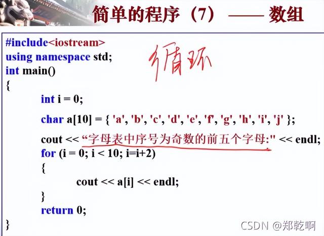 计算导论与C语言基础4