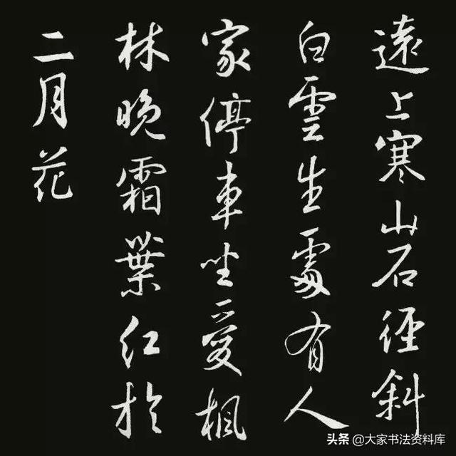 书法作品古诗50首集字圣教序古诗十五首