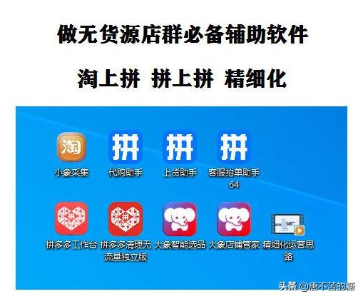 2022年拼多多货源-free店将如何运营？你需要什么样的软件助手？