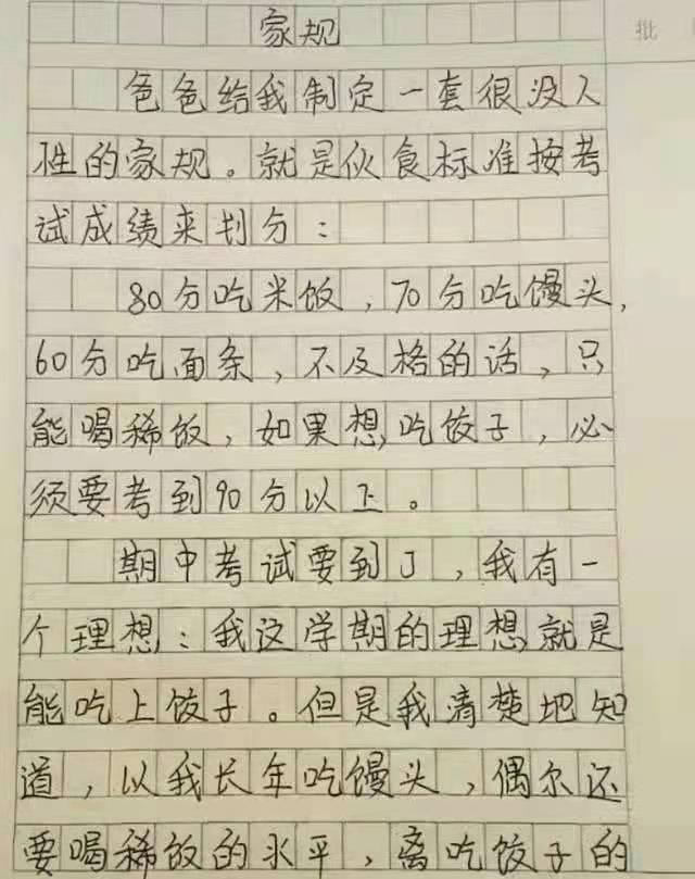 小学生作文《我的妈妈真虚伪》，老师捧腹大笑，妈妈看后追着打