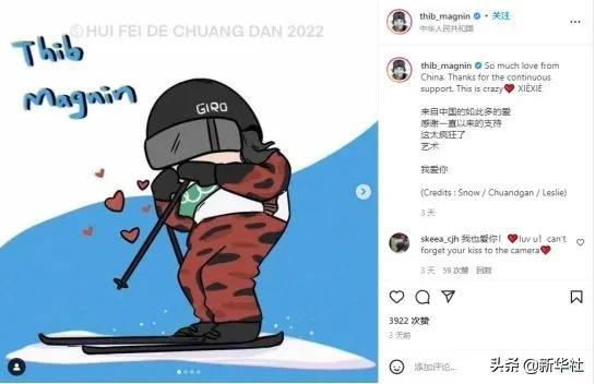 “Thank you Beijing”高频出现