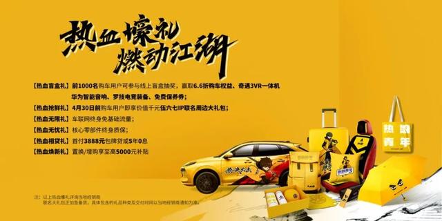 直播间弹幕飞起了一排排：国漫元宇宙SUV