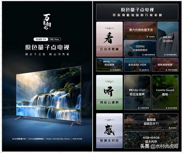 别挑了，最值得购买的75寸电视就是下面几款