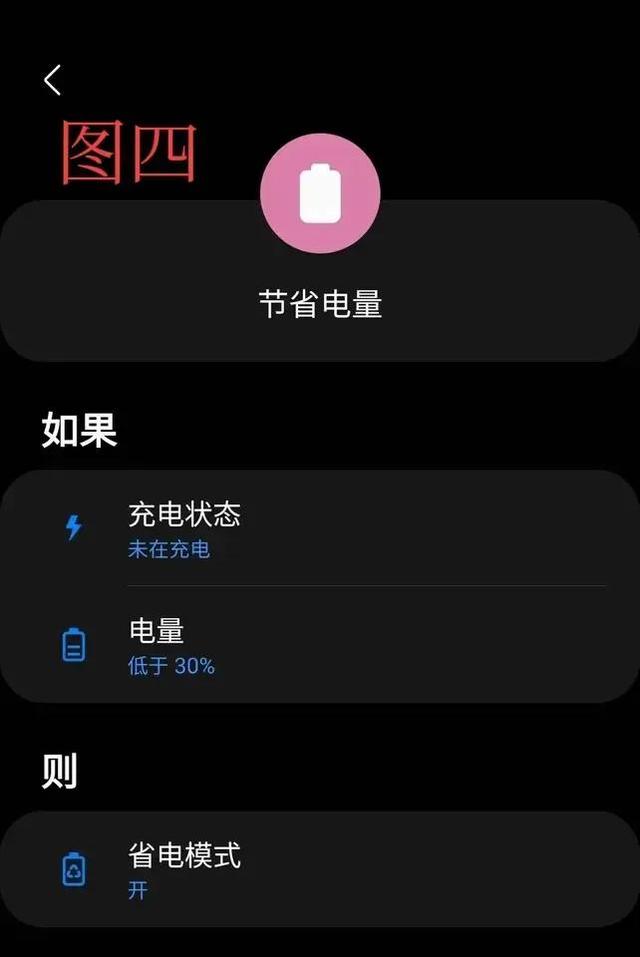 三星手机可以自动星钻签到、上班打卡？Bixby日常程序怎么用？