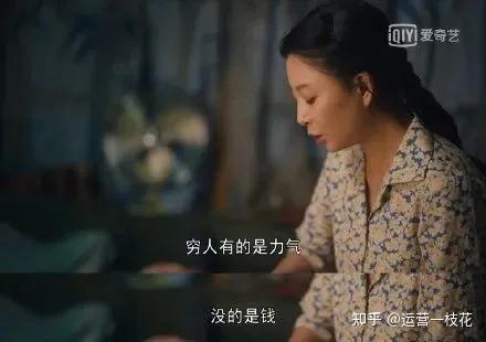 《人世间》的那些出圈文案，句句都是人生