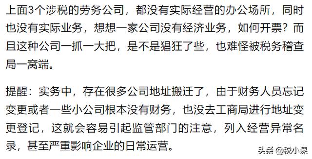警惕！一大批企业被严厉打击！2022年，这些企业将是重点稽查对象