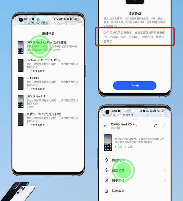 ColorOS 12.1评测 | 更加智能全面的个人隐私保护与安全守护
