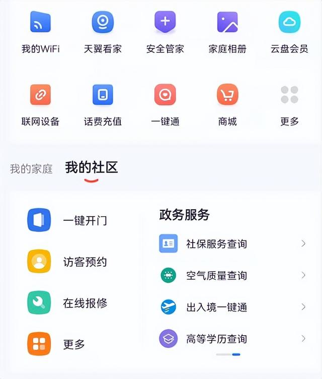 智能设备“不听话”，小管家来帮忙