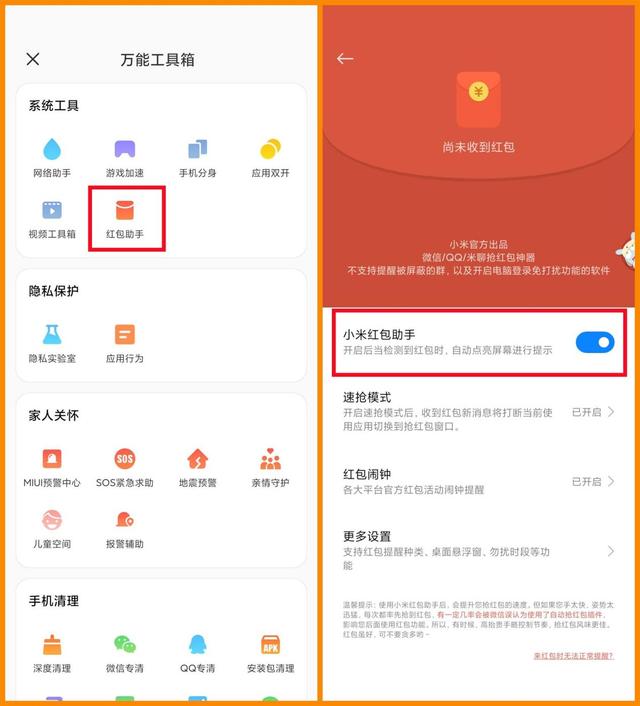 小米手机8个隐藏的黑科技功能，让手机更好用，老米粉未必全知道