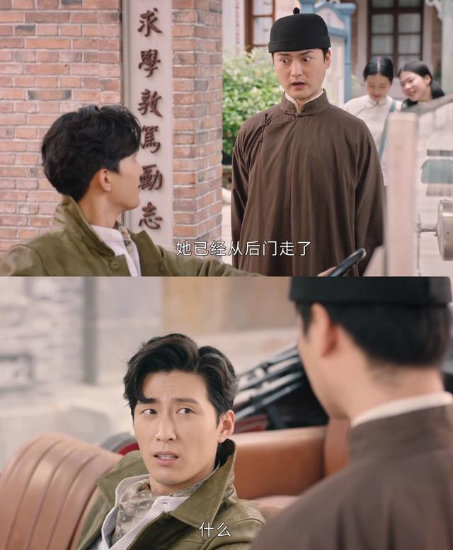 真要命！“霸总爱上我”强行套上民国背景，窦骁陈都灵新剧一集弃