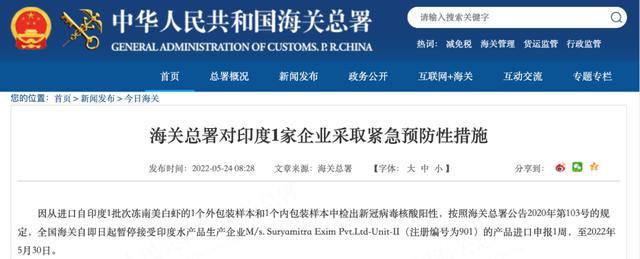 检出阳性，紧急暂停！海关总署连发9条公告
