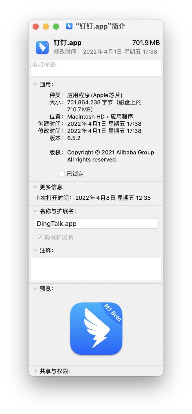 钉钉推出原生适配苹果 M1 系列芯片 Mac 的 Beta 版