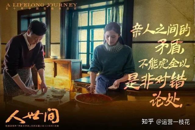 《人世间》的那些出圈文案，句句都是人生