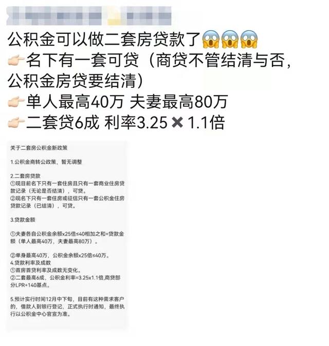 重庆主城区二套房可以用公积金贷款吗「2020年重庆公积金二套房政策」