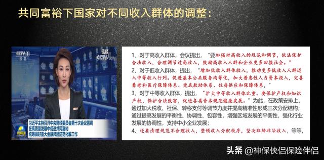 吳曉波——在中國，這個理財工具被嚴重低估（理財型保險）