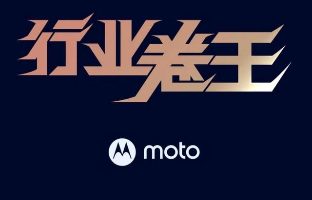 倒计时3天！moto新机再预热：512GB要对得起良心