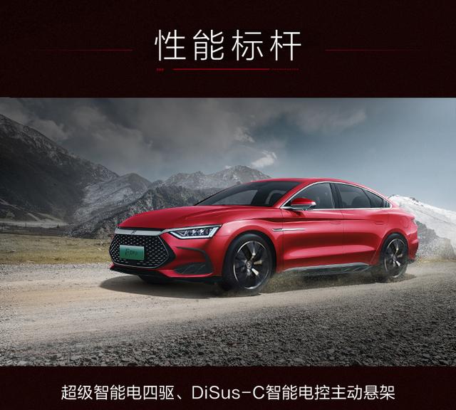 亏电油耗4.2L，续航1300km，汉DM-i、汉DM-p预售价21.68万元起