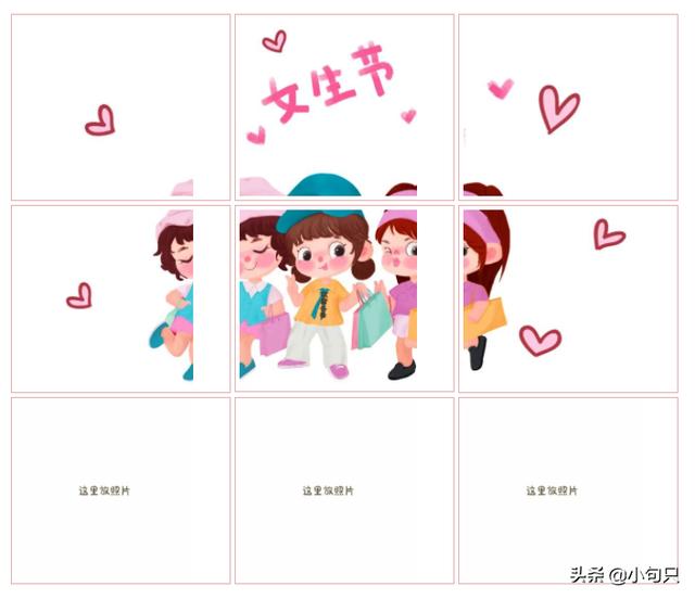 3862愿你此生尽头赤诚善良愿你所有的快乐无需假装75自制九宫格